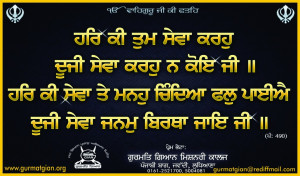 Gurbani Posters / ਗੁਰਬਾਣੀ ਪੋਸਟਰ