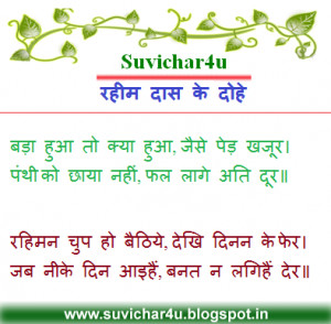 Suvichar For You | अनमोलवचन और ...