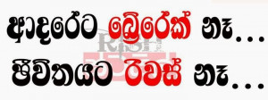New Sinhala Facebook Photo Comments UPDATED - PART 3