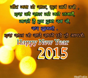 Beet Gya Jo Saal | Happy New Year 2015 Hindi Quotes Wallpaper |