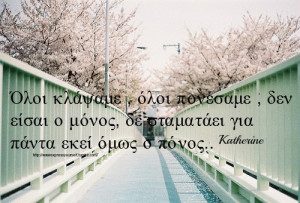 Boy Girl Greek Quotes Just Friends Image Favim