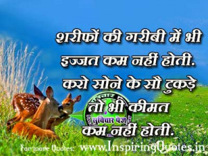 Hindi Quotes for Facebook with Wallpapers – Facebook Quotes