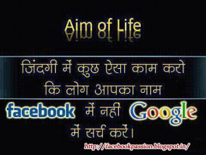 Aim of Life | Quote Wallpaper For Facebook