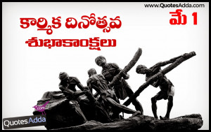 May Day and Labor Day Telugu Quotes images, Labor Day Quotes in Telugu ...