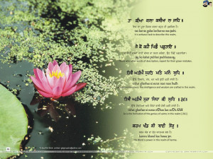 Gurbani Quotes