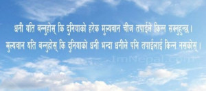 ... -inspirational-quotes-sms-in-Nepali-language-font-e1414831652654.jpg