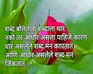 marathi funny inspirational touching life quotes lines whatsapp fb ...