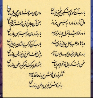 Hafez Poem