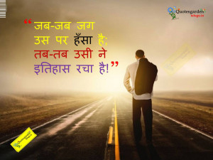best famous quotes in hindi hindi suvichar best hindi quotes in ...