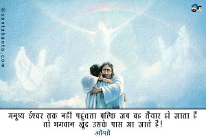 ... hindi suvichar of osho rajnish by rahul email this to friends hindi