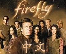 Firefly Chinese: