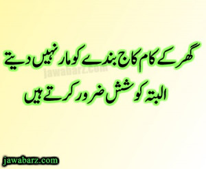 very funny urdu quotes