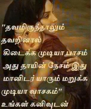 Tamil Motivational Quotes Photos For Fb