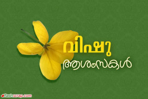 Vishu Malayalam Orkut Scraps and Vishu Malayalam Facebook Wall ...