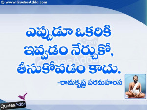 ... , Telugu Life Images, Telugu Ramakrishna Paramahamsa Images Quotes
