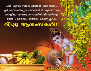 Happy Vishu 2015 Messages, Wishes, Quotes, Greetings