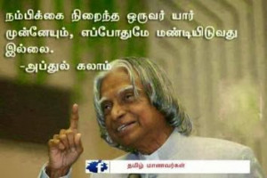 Latest Collection Of Tamil Quotes For Facebook