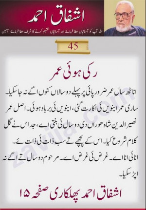... quotes of Ashfaq Ahmed - Rukki hoi Umar (Stagnant Age) 'Phulkaari' by