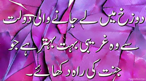Sad Urdu Love Quotes And Sayings With Pictures