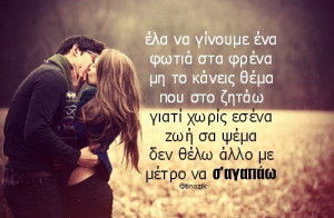 girl, greek, love, quotes