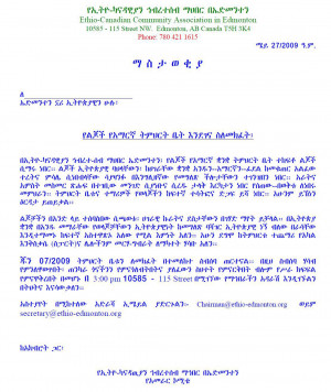 ... ethiopian poems in amharic about love amharic islamic quotes amharic