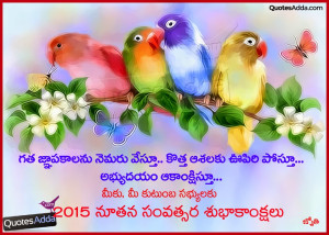 year telugu quotations wallpapers and messages happy new year 2015 ...