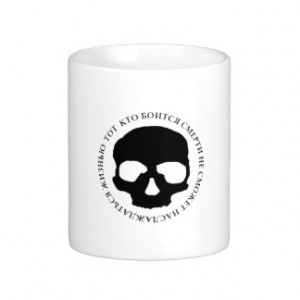 Russians Funny Quotes Coffee Mugs