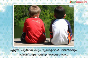 Cute Malayalam Friendship Quotes For Facebook Friend forever