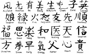 Japanese-Kanji-Tattoos.jpg
