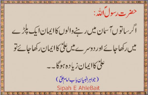Related Pictures hazrat ali quotes in urdu page 2