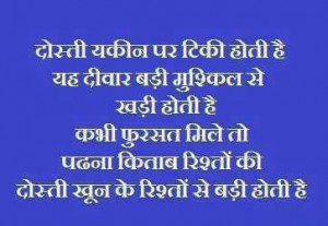 Famous Hindi Quotes