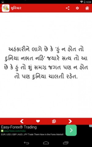 Download Download Gujarati Pride is a Gujarati Language Application