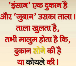 Insaan Ki Zubaan | Wise Hindi Quote For Facebook Sharing
