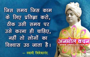 Swami Vivekananda Quotes on Work in Hindi