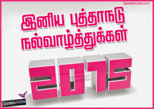 ... . Best 2015 Tamil New Year Photos. 2015 Tamil New Year Quotations