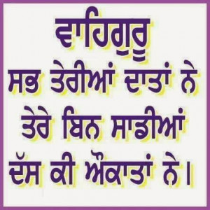 Nice Gurubani Quotes in Punjabi Language | Punjabi Quotes With ...