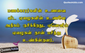 ... Quotes about Hungry. Tamil Poor People Quotes in Tamil Font. Tamil