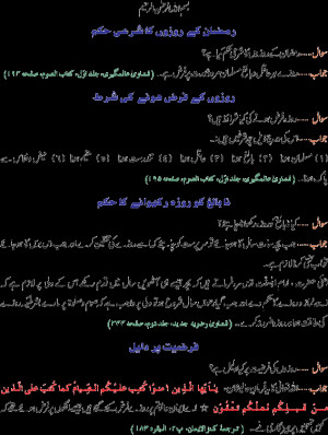 Urdu Islamic Question Answers Related To Ramadan