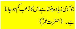 of best and most famous quotes from Hazrat Ali, Hazrat Umar, Hazrat ...