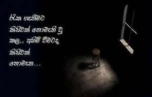 Sinhala Quotes & NisadasSinhala Quotes – Nisadas (31)