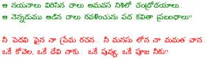 Telugu quotes in telugu font