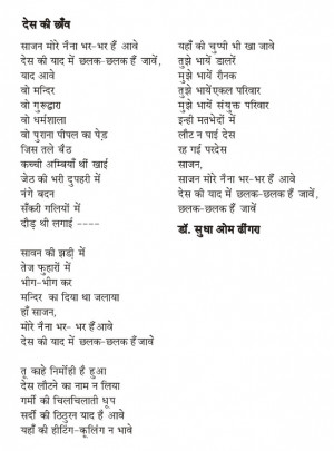 Related Pictures hindi kavita hindi language hindi love hindi message ...