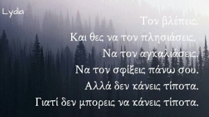greek, greek quotes, lydia, quotes