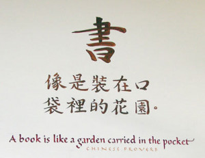 Mural - The Chinese word for book and a quote with English translation ...