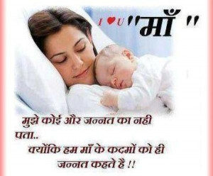 Mothers Day Quotes From Husband To Wife Mother's day wishes in hindi