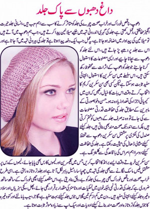 Beauty Tips in urdu