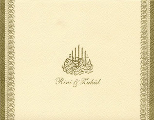 Arabic Cards - Beautiful Design for Muslim Wedding Invitations