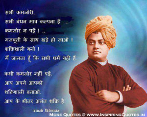 Swami-Vivekananda-Quotes-Pictures-Thoughts-and-Golden-Words-Hindi ...