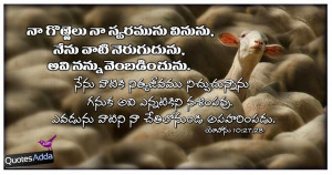 Telugu+Bible+Words++-+Telugu+Bible+Verse+78+-+QuotesAdda.com.jpg