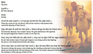 ... With Matted Locks Caused The Dancing Of Their Horses.. ~ Sikhism Quote